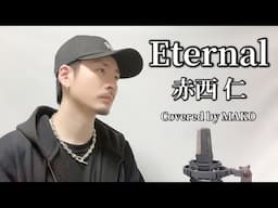 Eternal / 赤西 仁┃Covered by MAKO