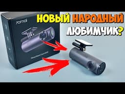 НОВЫЙ НАРОДНЫЙ ЛЮБИМЧИК? 👉  70Mai Dash Cam M310 - НЕДОРОГОЙ КОМПАКТНЫЙ ВИДЕОРЕГИСТРАТОР