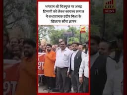 Bareilly : भगवान श्री चित्रगुप्त पर अभद्र टिप्पणी से कायस्थ समाज में आक्रोश, दिया ज्ञापन