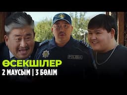 Өсекшілер | Осекшилер | 2 маусым | 3 бөлім