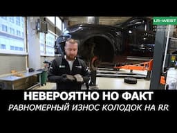 Уникальный Range Rover 2019: Колодки износились РАВНОМЕРНО!