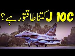 J-10C Fighter Jet Detailed Capabilities | Shaheer Ahmed Sheikh | Nuktaa