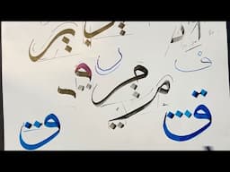The Fastest Way to Learn Arabic Calligraphy Part 2 | Paintastic Valley