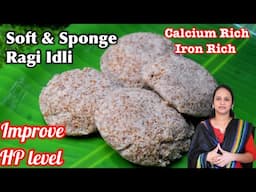 பூ போல ராகி இட்லிக்கு மாவு இப்படி அரைத்து செய்து பாருங்க / Ragi idli recipe / weight loss recipes
