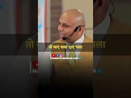 जीवन नियम से ही चलता है | Harshvarrdhan Jain | 9001939177