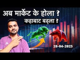मार्कोट बढ्न नसक्नु के छ कारण अब के होला त ? || NEPSE 📈Technical Analysis by Shankalpa Dhakal ✅