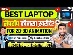 Best Laptops for Animation in 2025 🔥| Which One is Right for You?