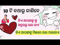10 Signs Your Crush Really Likes You.# Love# Relationship # phycology of Love #