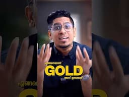 സ്വർണ്ണം എങ്ങനെ ഉണ്ടായി? How Is Gold Formed?