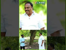 விவசாயம்தான் எங்க வாழ்வாதாரம்...  மாதவரம் MLA சுதர்சனம் தோட்டம் விசிட்!