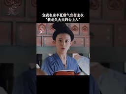 My beloved is right here! 💖#TheDemonHuntersRomance #无忧渡 #iqiyi