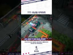 ???: 사냥을 시작하지 | 후반기 플레이오프 | 2024 이스포츠 동호인 대회