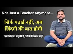 "अब पढ़ाई नहीं, ज़िंदगी की बात होगी"|| Dr. Sangeet Sharma