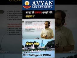 New wetland sites of India #Khichan #menar #upsc