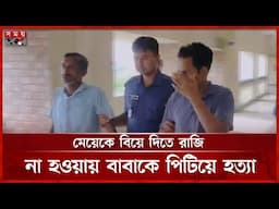 স্বেচ্ছাসেবক দলের নেতা জিতুসহ ৩ জনকে ৫ দিনের রিমান্ড | BNP Leader | Bogura Incident | Somoy TV