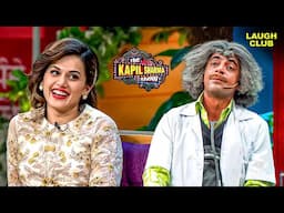 Dr. Gulati को Taapsee से करनी है एक Adult बात 😂| The Kapil Sharma Show | Comedy | Sunil Grover