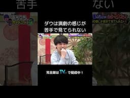 あちこちオードリー