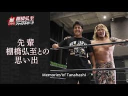 Masatora Yasuda vs Hiroshi Tanahashi LIVE in English 4/29!