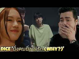 DICE 'ยิ่งคบยิ่งไม่รัก (Why?)' OFFICIAL MV | REACTION