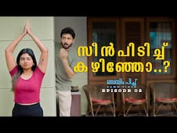 EPISODE 02  | സീൻ പിടിച്ച് കഴിഞ്ഞോ..? Romantic Web Series by Kaarthik Shankar