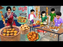 Tandoori Aloo Lunch Box Roasted Potato Fry Street Food Gareeb Ka Khana Hindi Kahaniya Moral Stories