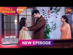 Safal Hogi Teri Aradhana | New Full Episode 140 | 25 March 2025 | #NewEpisode | Dangal TV