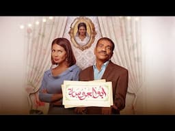 مسلسل ابو العروسة الحلقة 20 الموسم الاول HD