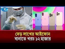 আমেরিকান নামি-দামি ব্র্যান্ডের আসল দাম ফাঁ/স করে দিলো চীন | US Business | China | Rtv News