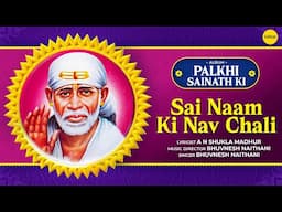 Sai Naam Ki Nav Chali | Palkhi Sainath Ki | Bhuvnesh Naithani | Hindi Sai Bhajan
