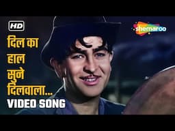 Full Video: Dil Ka Haal Sune Dilwala | Shri 420 (1955) | Raj Kapoor | Manna Dey