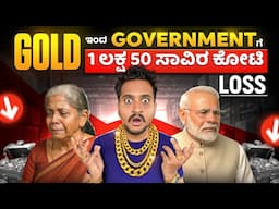 Government ಗೆ 1ಲಕ್ಷ 50 ಸಾವಿರ ಕೋಟಿ LOSS! | Angel Investments Weekly Video | QnA by Abhilash
