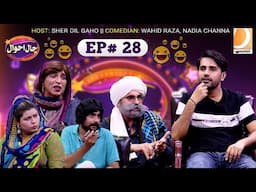 Haal Ahwal Ep 28 | Host: Sher Dil Gaho | Wahid Raza, Zakir Shaikh, Nadia Chana