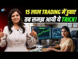 Trading में 17 लाख के Loss से 12 करोड़ Profit तक | @wealthcoachroopal | Options | Josh Talks Hindi