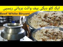 1 Kg Karachi Special Degi White Beef Biryani Recipe | Bakra Eid Special Recipes