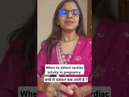When to detect cardiac activity in pregnancy. #pregnancy #pregnant #cardiac #babydevelopment #child