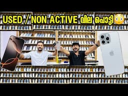 S25 ULTRA വന്നു IPHONE 16PRO , IPHONE 15PRO , IPHONE 14PRO PRICE കുത്തനെ താഴോട്ട്  IN DUBAI / DUBAI