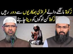 Zakat Kin Logo Ko De Sakte Hain | Zakat Kis Ko Dein? | Latest Bayan