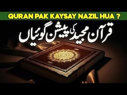 Quran Pak Ki Peshan Goiyan | Quran Miracles | Perception of the Future | Al Habib Islamic