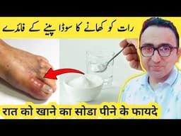 Drink Baking Soda Water At NIGHT for 2 Week & See What Will Happen to You!
