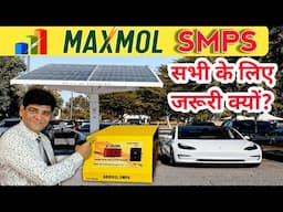 MAXMOL SMPS Best And Multipurpose Product | SMPS | SMPS Battery Charger | Solar Charger | Charger
