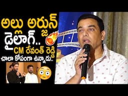 Dil Raju Sudden Press Meet After Telangana Gaddar Awards | Allu Arjun VS Revanth Reddy Trolls | FC