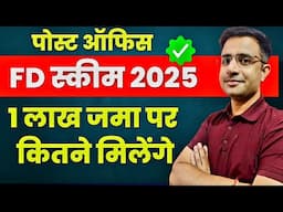 Post Office Fixed Deposit (FD) Scheme 2025 | Best Fixed Deposit Scheme 2025, High Interest Rate FD