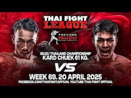 เบิกบาน ลูกเมืองเพชร vs ขุนศึกเล็ก ศิษย์ผู้ใหญ่เทพ | THAI FIGHT LEAGUE #69 | ไทยไฟท์ลีก #69