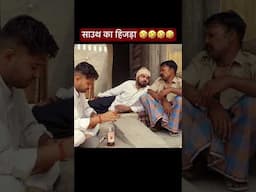 साउथ का हिजड़ा #comedy #funny #short #रील