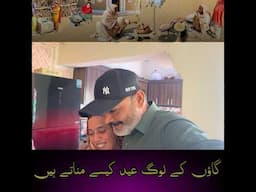 #rabiaahmad #villagelife #rabiaahmadvlogs #eidmubarak