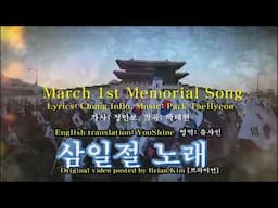 3.1절 노래 "기미년 3월 1일..."   March 1st Memorial song video, "At noon on March 1st, 1919" Brian Kim 브라이언