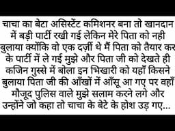 Mere Pita Ko Bhikhari Bola Gaya....Par | Emotional Kahani | Motivational Story | Moral Stories Hindi