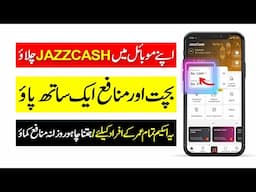 Jazzcash Investment Plan Savings & Profit Together ll How To Invest In Jazzcash Salaam Investment..?