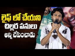 Actor Rag Mayur Speech Mithra Mandali Teaser Launch Event || Bullet Raj