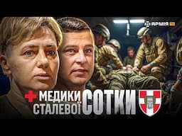 ХВИЛИНА ПІСЛЯ ПЕРЕЛИВАННЯ КРОВІ І БОЄЦЬ ОЖИВАЄ: медики стабілізаційного пункту 100 бригади